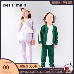 petitmain童装男童女童套装2019秋季新款日系运动撞色儿童套装潮