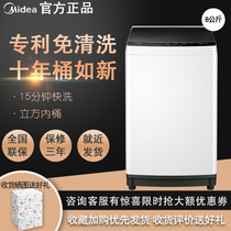 Midea beauty MB80ECO1 washing machine automatic household small pulsator official flagship store large capacity