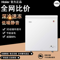 Haier Haier BC BD-143HEM home freezer computer temperature controlled low frost refrigerated freezer freezer