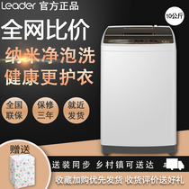 Haier production Leader 10kg automatic household pulsator washing machine @ B100Z957