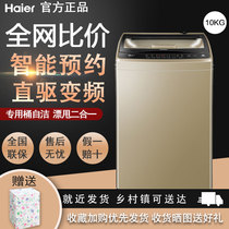 Haier Haier EB100BZ059 10 kg large capacity direct-drive frequency conversion fully automatic wave wheel washing machine