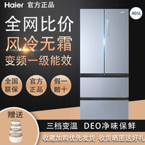 Haier Fridge 405L Fa Style Folio Doors Multiple Doors Four Doors First-class Energy Efficiency Frequency Conversion Home Electric Official Flagship Store