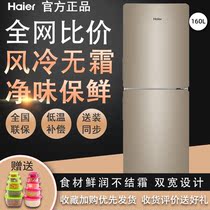 Haier Haier BCD-160WDPT 160 liters double door two door small home rental dormitory No Frost