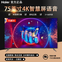 Haier Haier LU75C61 75 inch full screen 4K HD Smart Network flat panel LCD TV