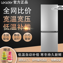 Leader commander BCD-180LLC2E0C9 two doors double door energy-saving small refrigerator home rental Haier produced
