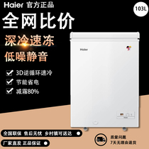 Haier Haier BC BD-103HEM small freezer freezer home commercial small refrigerated frozen fresh