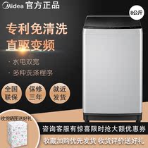 Midea beauty MB80ECODH frequency conversion washing machine small pulsator automatic home dormitory elution one