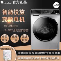 Little Swan 10kg large capacity washing machine automatic household frequency conversion drum TG100VT616WIADY