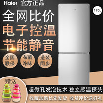 Haier produced Leader Commander-in-chief BCD-170WLDPC Coupe air-cooled frost-free refrigerator household energy-saving