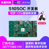 Terasic Altera FPGA development board S10SOC Stratix 10 send matching materials
