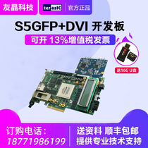 Terasic Friendly Stratix V GX Video Development Board S5GFP DVI