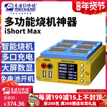 Maintenance Guy Multifunction Burning Machine Theorizer Multi-Port Charging Free of battery Power-on-phone Repair Motherboard Short Circuit Detection