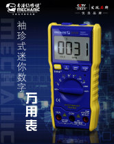 MECHANIC Repair guy fully automatic Wanuse table electrician maintenance hooked up to your type Number of versatile table SIV series