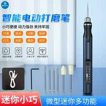 Ant-Cell Phone Repair Rechargeable Micro Polished Pen Small Electric Grinding Engraving Character Machine Multifunction Beating Mill