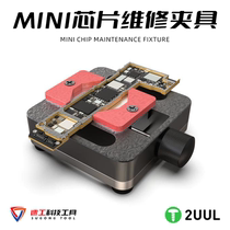 2UUL Mini PCB Workstation platform Main board chip IC Uplant Sidae High temperature resistant BGA mobile phone repair clamp