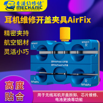 Maintenance guy mobile phone headphones open cover repair clamps wireless earplugs chip battery disassembly clamps AirFix