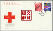 T136 First Day Cover of Special Stamps Corporation