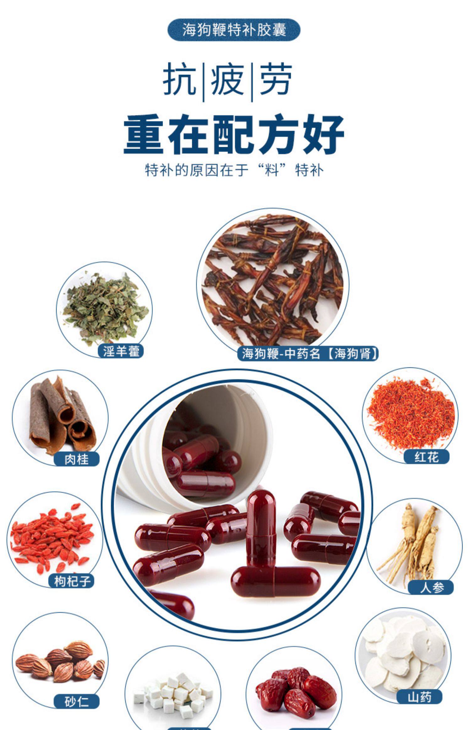 四世同堂海狗鞭特补胶囊 0.
