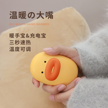 Miao charging treasure hand warmer cute mini self-heating hand artifact warm baby rechargeable hot water bag