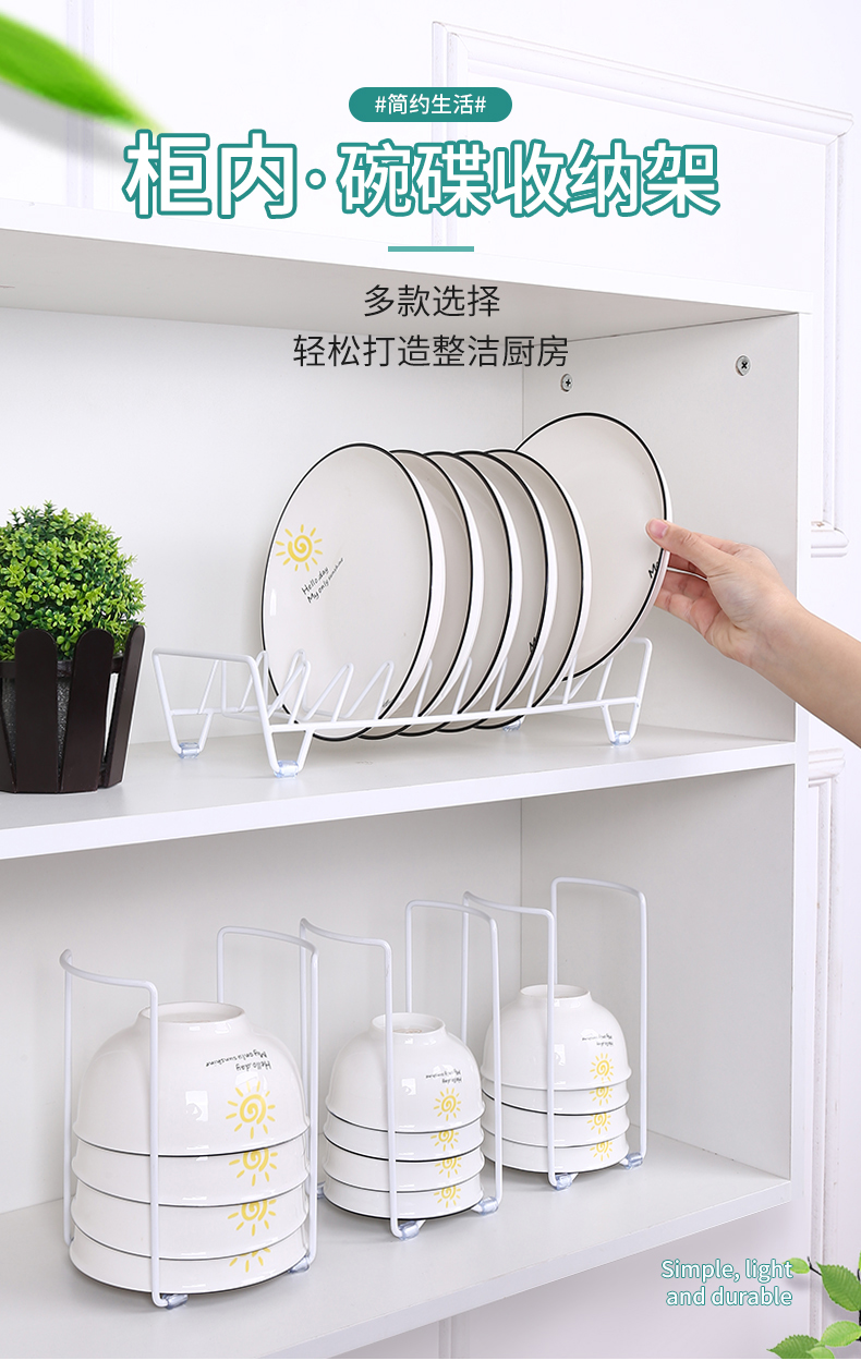 碗架柜内沥水架碟盘架橱柜碗碟收纳厨房置物架盘子架托碗盘收纳架