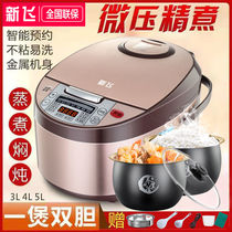 New Flying Rice Cooker Home 3L4L5L Liters Smart Electric Rice Cooker Reservation Boiled Rice Multifunction Fully Automatic Special Price