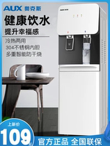 Oakes Drinking Fountain Upright Hot And Cold Home Desktop Small Refrigeration Heating Fully Automatic Barrelled Water Mini New