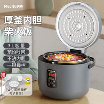 Mearing 3L Rice Cooker Home 1-4 People Mini Mini Electric Rice Cooker Smart Appointment Multifunction Full Automatic