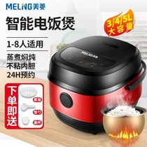 Mearing rice cooker home 3 liters cooking pan small 2 people smart 4L multifunction non-stick 5 fully automatic cooking and soup use