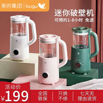 Beauty soy milk fruit machine integrated wall-breaking machine for home small multifunctional mini heating intelligent fully automatic cuisine