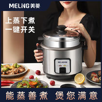 Meiling Rice Cooker Non Stick Pan Intelligent Reservation Home Multifunction Firewood Fire Rice 2L3L4L5L Large Capacity With Steam Cage