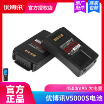 Youbo News V5000S original battery HBL5000S new data collector Zhongtong PDA battery 4500 mAh