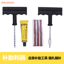 Car Premium Tire Tool Suit Vacuum Tire Motorcycle Electric Car Electric special Emergency Tire Adhesive Strips Quick Glue