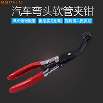 Car Water Pipe Hoop Clamp Wrench Pipe Bundle Pliers Car Maintenance Tool Equipment Pipe Pliers Versatile for Home Wanuses