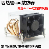 4 The heat pipe desktop 2U server chassis 1150 1151 1366 2011 x58 x79x99 Z97