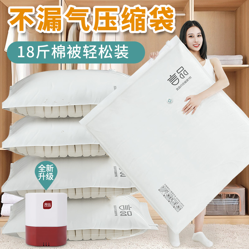 Vacuum Compression Bag Cashier Bag Clothes Quilted Down Clothing Home Extraction Finishing Bag Clothing Cotton Quilted by Special Divine Instrumental-Taobao