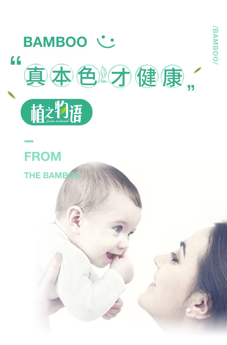 BAMBOOu<mo真本色才健康植语FROMTHE BAMBOR-推好价 | 品质生活 精选好价