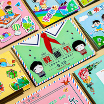 Teachers Day card creative delicate hand - made diy folding 3D send teacher kindergarten children blessing card