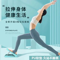 Wu Xin with the same style of pulling fascia-skinny leg Shenzer open shoulder open back pressure rib plate inclined pedal standing calf stretch leg instrumental
