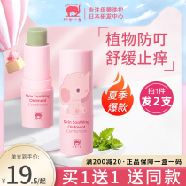 Red Elephant Purple Ointment For Baby Baby Mosquito Mosquito Bite Itch Relieving Kids Mosquito Repellent Ointment Swelling