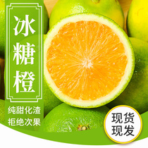 Yunnan ice Sugar Orange Orange Orange 5kg fresh fruit super sweet season pregnant women now pick hand peeling orange and Yang whole box