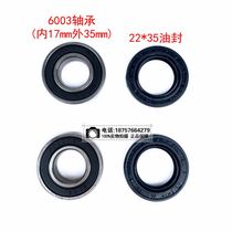 Four wheels big small bull Martian beach motorcycle front drum brake hub flange 6003 bearing ball bearing oil seal