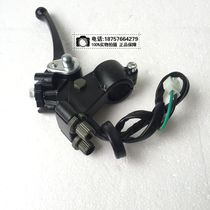 ATV double brake lever four-wheel motorcycle front brake lever ATV drum brake Brake brake small bull double brake lever