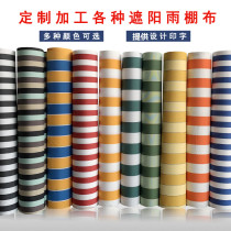 Customized awning roof cloth canopy fabric telescopic sunshade tent umbrella anti-Sam insulation outdoor waterproof thickened awning