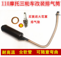 Tricycle motorcycle exhaust pipe 110 universal bendable exhaust pipe Muffler chimney Full hose exhaust pipe