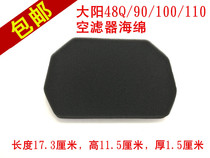 Bending beam motorcycle accessories Dayang 48Q 90 100 110 Air filter element Sponge air filter