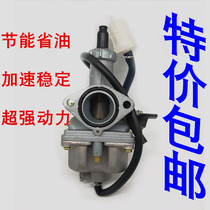 Motorcycle CG125 150175200 PZ26 27 30 Zen Longxin Force Yacht Carburetor