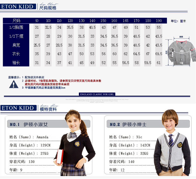 伊顿纪德校服儿童毛衣男女童针织衫大童毛线衣开衫外套13m013