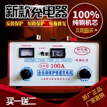 Motorcycle 6V car 12v Truck 24V fast charger 100A200AH battery charger automatic protection