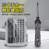 Special-shaped ratchet screwdriver set U-shaped cross multi-function screwdriver set plum blossom universal screwdriver tool