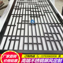 Brushed black titanium stainless steel entry screen partition metal flower custom new Chinese bronze hollow background wall
